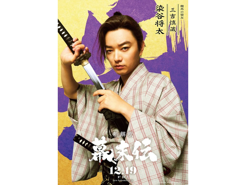 『新解釈・幕末伝』©️2025 映画「新解釈・幕末伝」製作委員会