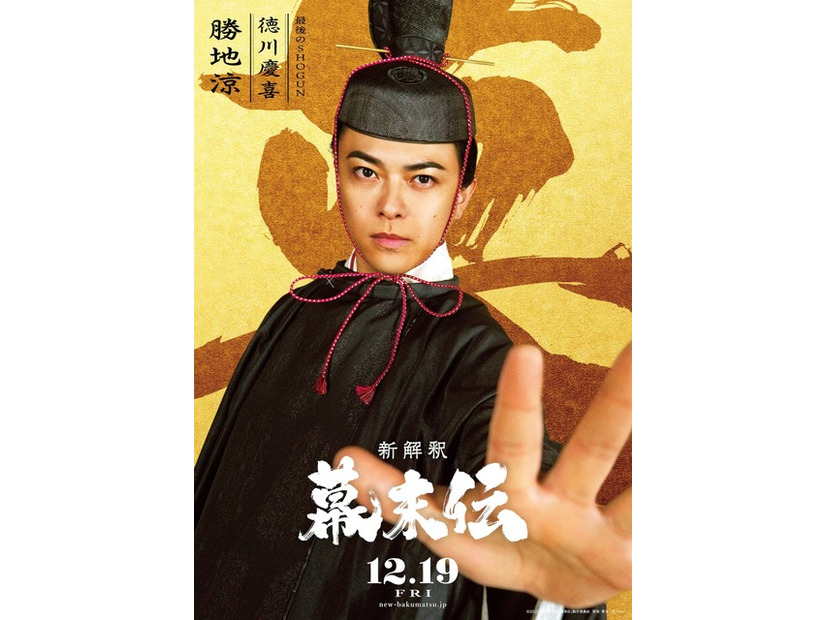 『新解釈・幕末伝』©️2025 映画「新解釈・幕末伝」製作委員会