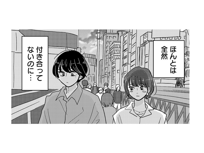 私たち付き合っているように見えた？ただの友だちは、次の口実を探さねばならない【付き合えなくていいのに ＃42】