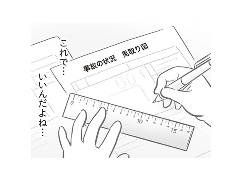 思わず本音が口から出そうになった。ダメだ…「加害者側」なんだから、こんなこと思うのもダメ！【犯人は私だけが知っている～母たちは静観する～ #15】