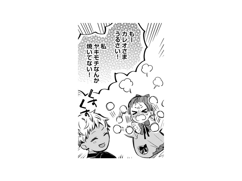 「私ヤキモチなんか焼いてない！」ツンデレ義父に気持ちを気付かれるのが恥ずかしすぎる【転生悪役幼女は最恐パパの愛娘になりました #21】