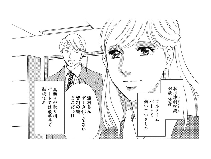 「私は正社員にも劣らない」勤続10年、パートリーダーに！【自称うつ女、仕事しろ！ #１】