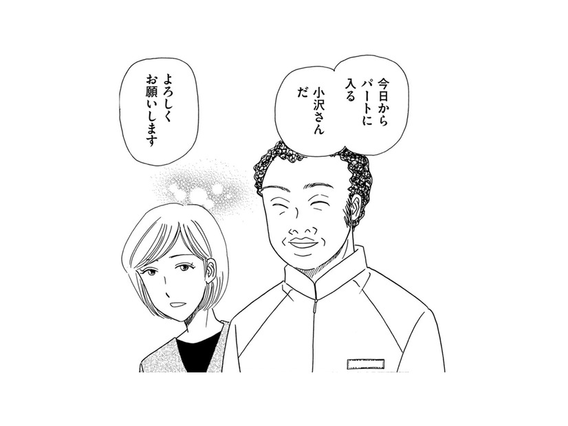 38歳主婦、40歳夫がうつ病で休職に。家計のため地元でパートに出ることに【その汚仕事OUT! 輸入品を国産といって売るのは不正では!? #１】