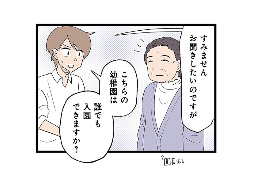 「こちらは誰でも入園できますか？」多動の息子が入れる幼稚園を必死に探し回るも…【発達障害、認められない親　わが子の正解がわからない  #17】