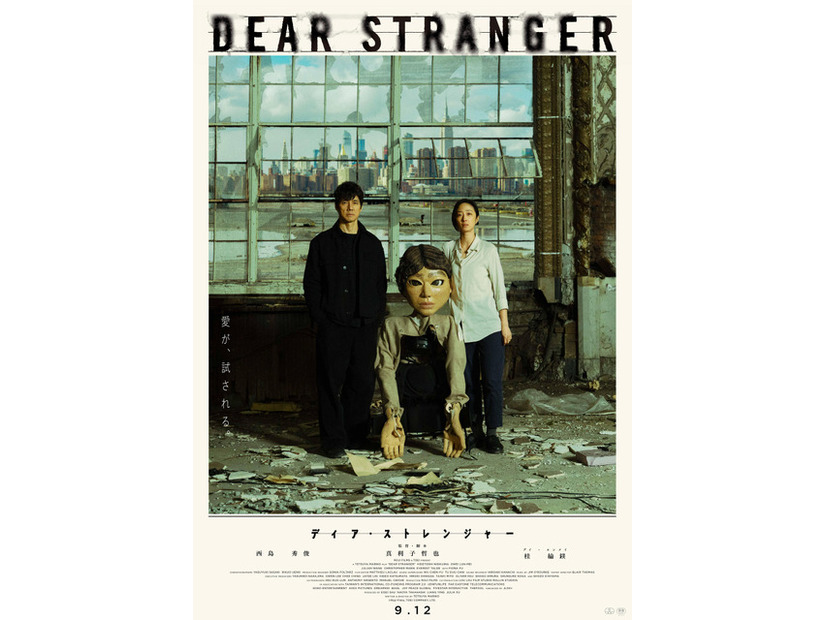 『Dear Stranger／ディア・ストレンジャー』©Roji Films, TOEI COMPANY, LTD.