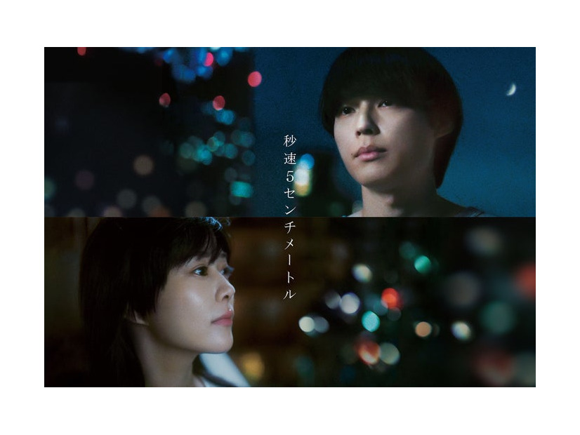 高畑充希、松村北斗「秒速5センチメートル」メインカット（C）2025「秒速5センチメートル」製作委員会