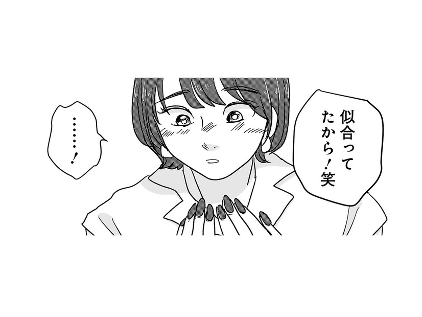 「一生大事にする！」プレゼントに喜んだ矢先、目の前に現れたのは…【付き合えなくていいのに ＃43】