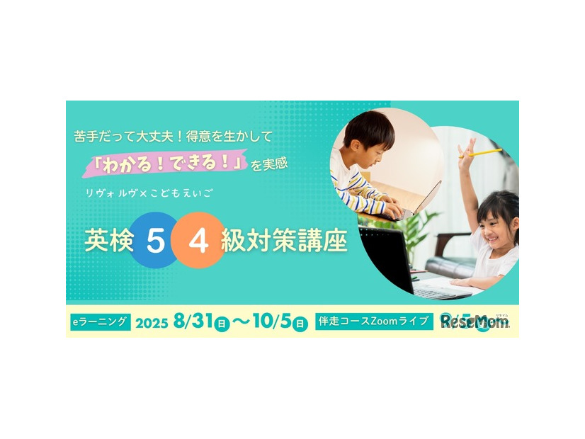 英検対策講座