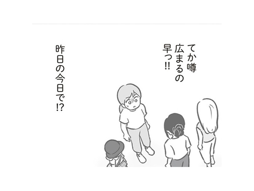 早っ！昨日の今日で噂になるなんて…なんとか詮索されるのをかわしてたけど、嫌な予感しかしない【犯人は私だけが知っている～母たちは静観する～ #17】