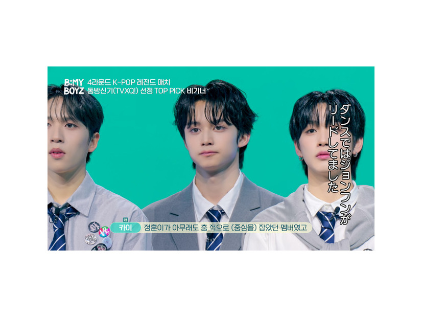 「B:MY BOYZ」第10話　(C) STUDIO GAON, PINNACLE Entertainment