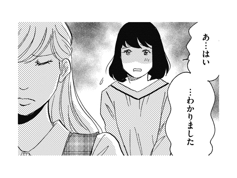 無責任な正社員にパートはイライラ。ここは、「パートでも正社員に厳しく指導できる」私の出番！【自称うつ女、仕事しろ！ #３】