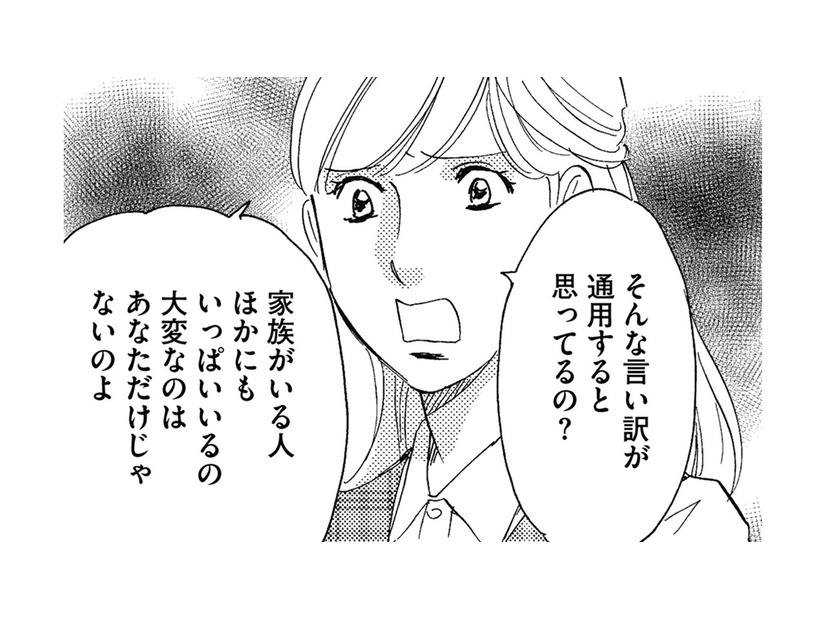 ゴミも捨てない、仕事もできない正社員の尻ぬぐいを私がしなきゃならないの？【自称うつ女、仕事しろ！ #４】