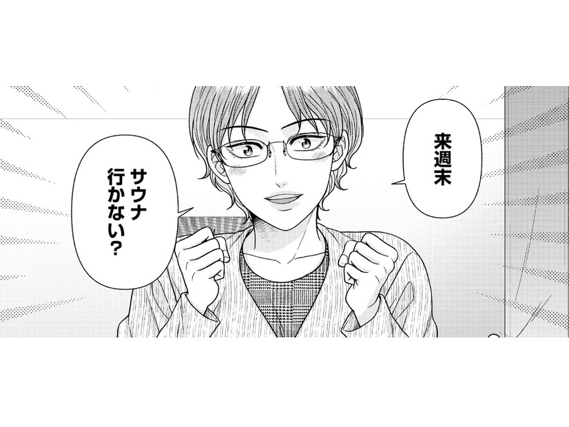 友人から思いがけない提案が！ライバルサウナ店を見学することに!?【サウ女のたしなみ～脱サラOLの銭湯リノベーション～（２）  #24】