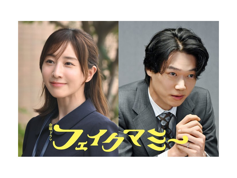 田中みな実、笠松将「フェイクマミー」（C）TBS