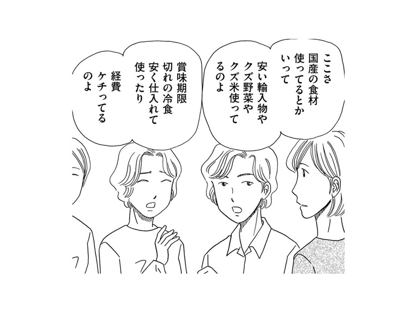 輸入物を国産と偽装!?クズ米や賞味期限切れを使用!?辞めたいけど田舎すぎて他にパート先がない…【その汚仕事OUT! 輸入品を国産といって売るのは不正では!? #３】