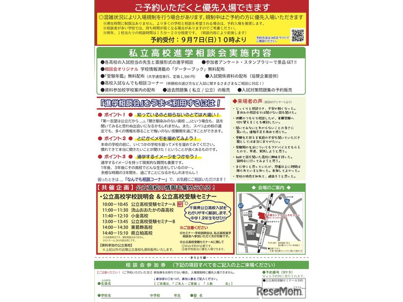 実施内容