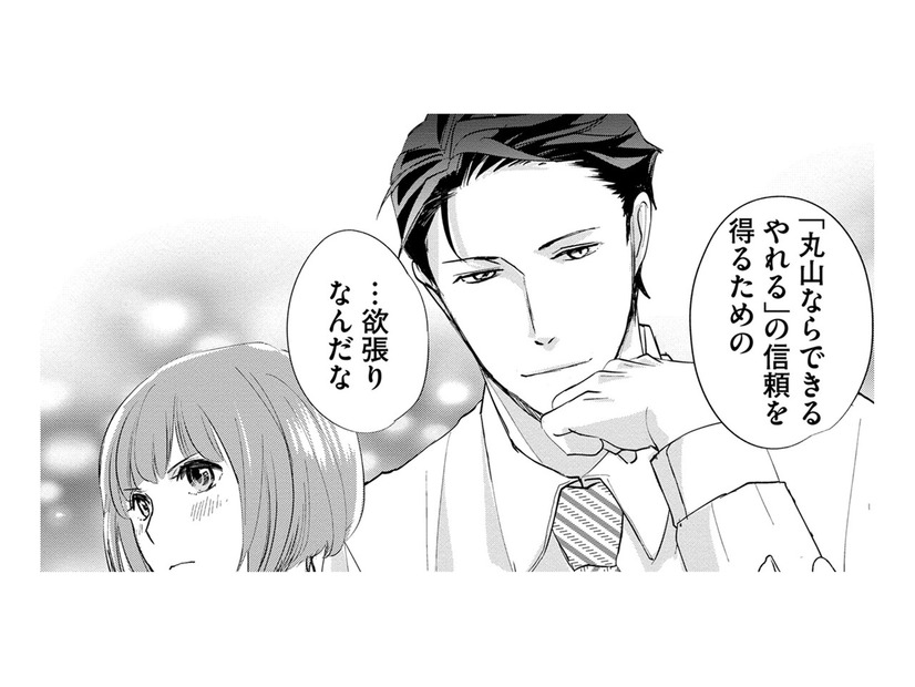 仕事も恋も、期待に応えたい…覚悟の「いいよ」とは【部長と社畜の恋はもどかしい #11】