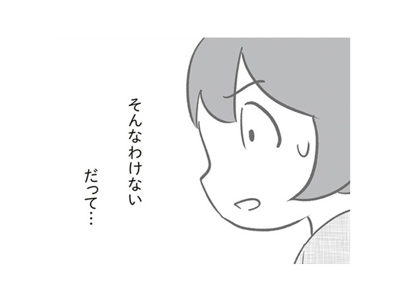「その話は、本当？」ママ友が話した内容を聞けば聞くほど、どうしても信じられない……【犯人は私だけが知っている～母たちは静観する～ #19】