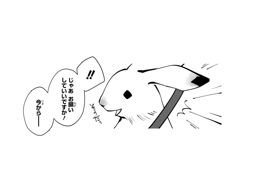 いつ入院になるか不安…「手伝える事があったら言ってね」さっそく義姉に頼んだコトとは!?【末期ガンでも元気です #14】