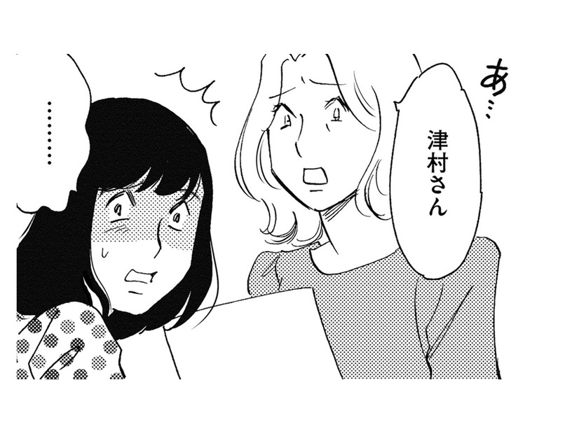 「教え方が怖くて…」私の顔を見るだけで逃げ出すようになった正社員の手首にリストバンド【自称うつ女、仕事しろ！ #５】