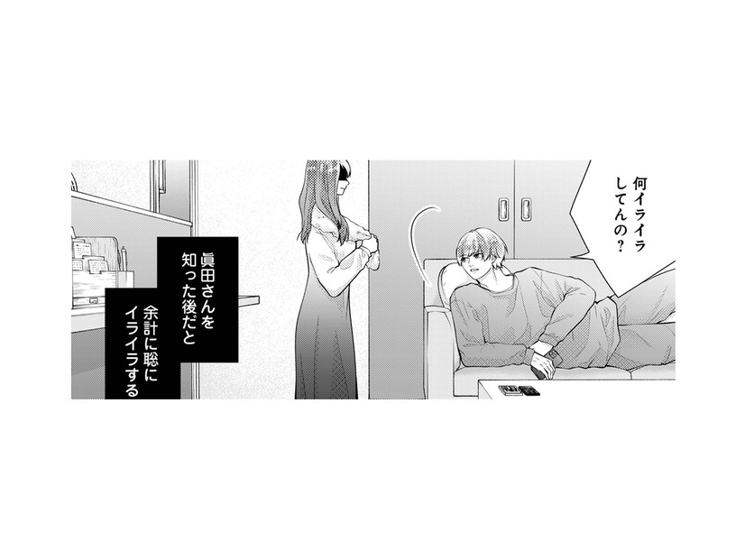 「自分の彼氏」と「親友の婚約者」を比べてしまい、イライラが止まらない！【Stolen Love あなたの彼、私がもらうね #６】
