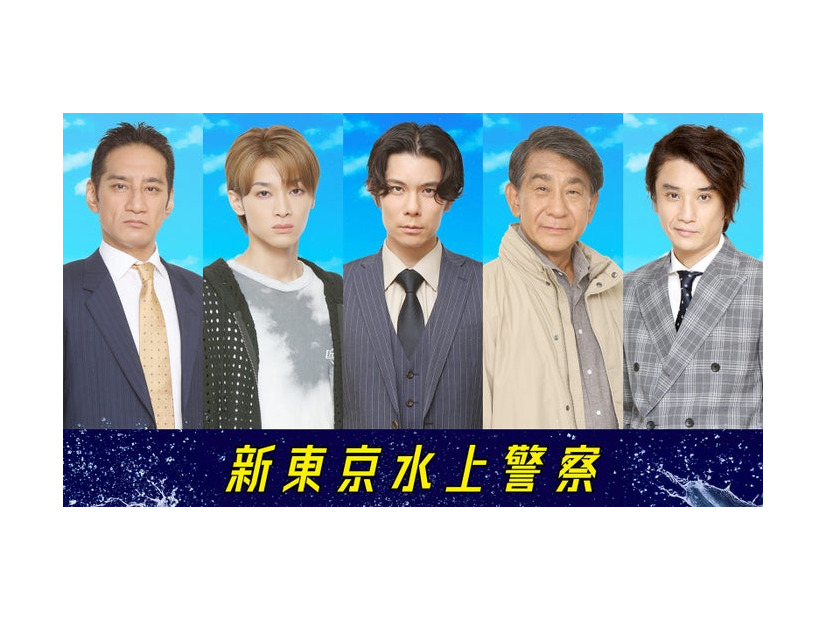 谷田歩、松本怜生、柿澤勇人、小林隆、長谷川純（C）吉川英梨／講談社 （C）フジテレビ