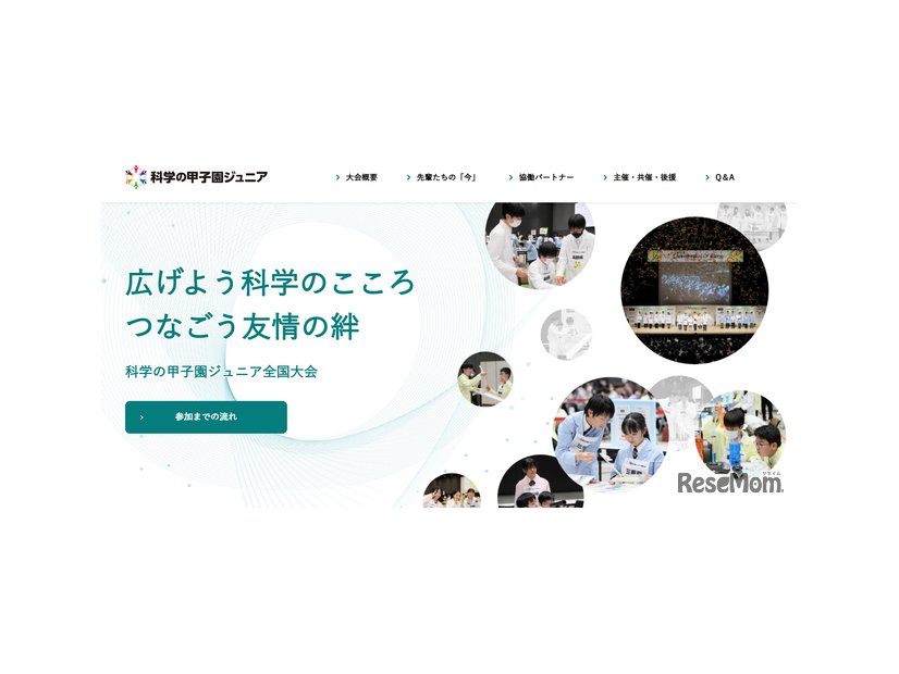 科学技術振興機構（JST）