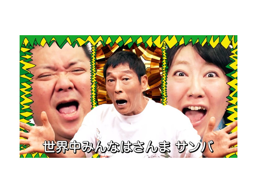 「さんま DE サンバ」（提供写真）