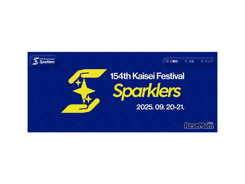 154th開成祭 Sparklers