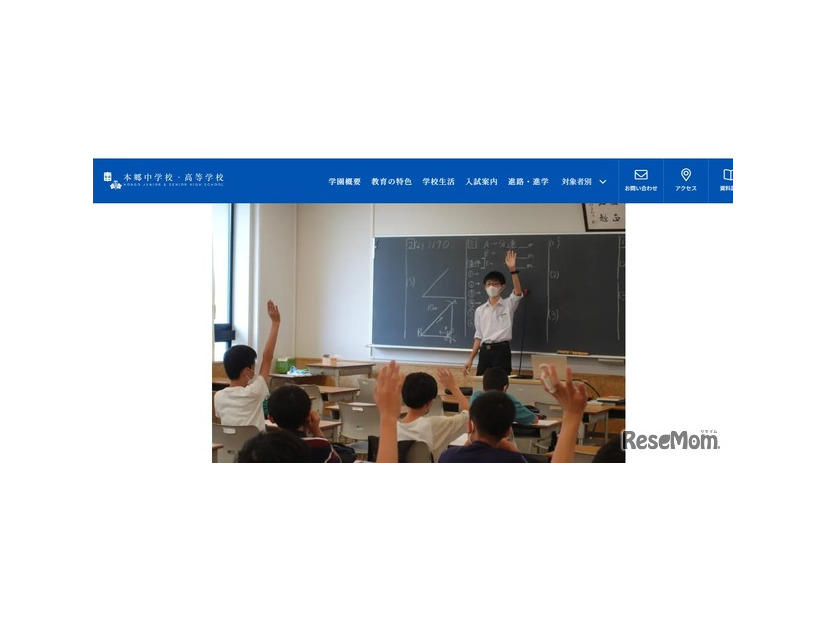 本郷祭の過去問解説授業のようす