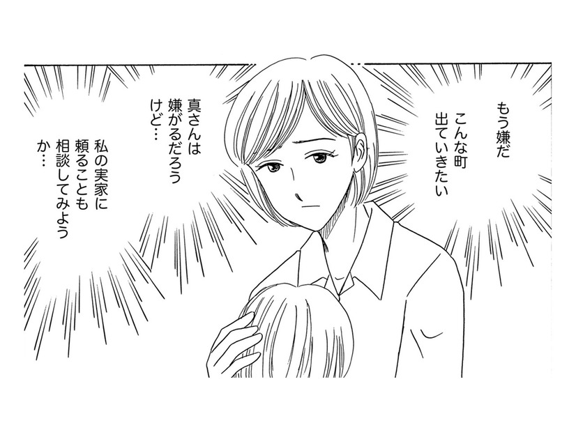 工場長の子どもに娘がいじめられた！うつ病の夫に相談しようとしたらまさかの出来事【その汚仕事OUT! 輸入品を国産といって売るのは不正では!? #６】