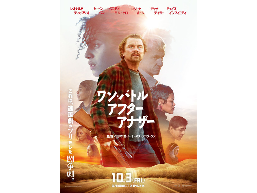 『ワン・バトル・アフター・アナザー』© 2025 WARNER BROS. ENT. ALL RIGHTS RESERVED.