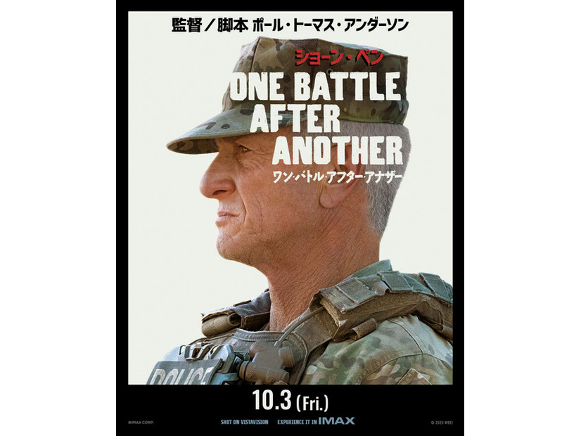 『ワン・バトル・アフター・アナザー』© 2025 WARNER BROS. ENT. ALL RIGHTS RESERVED.