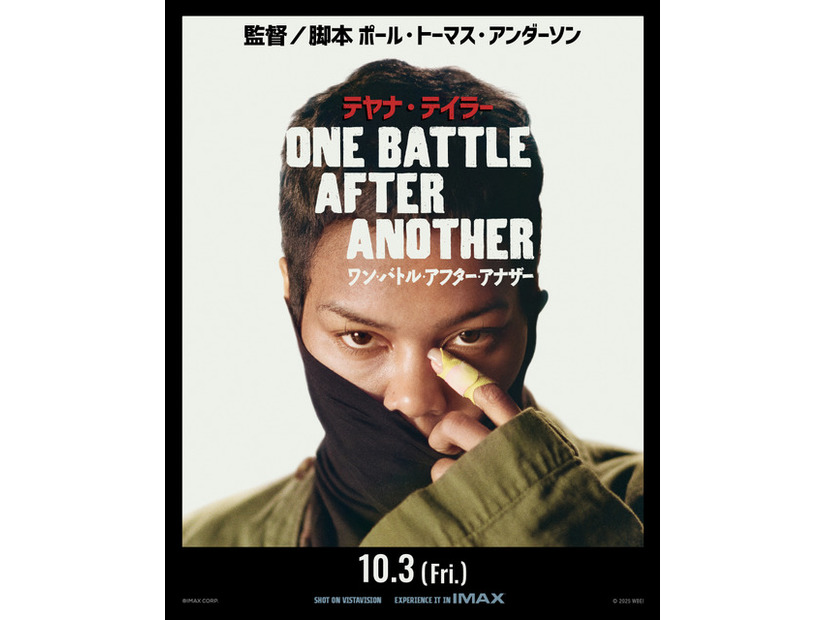 『ワン・バトル・アフター・アナザー』© 2025 WARNER BROS. ENT. ALL RIGHTS RESERVED.