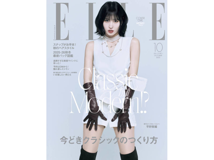 TWICE・MOMO、ほっそり美脚が際立つ上品コーデを披露！凛とした眼差し＆強くしなやかな感性で魅せる