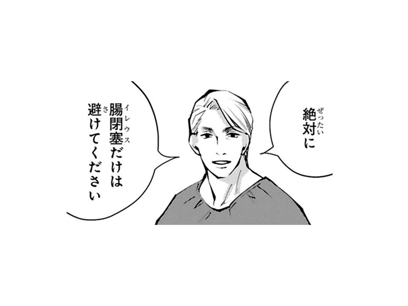 「絶対に避けてください」ドクターからの厳重注意とは!?【末期ガンでも元気です #15】