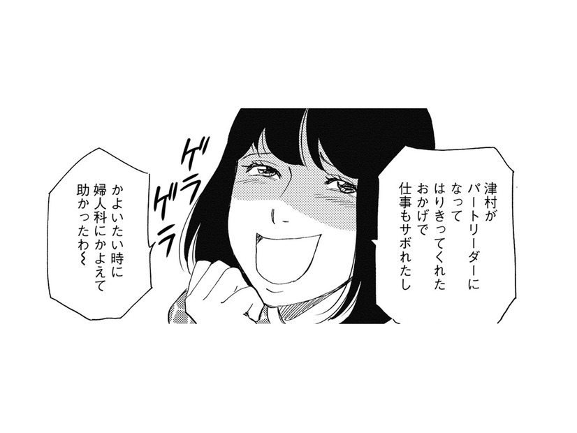 加害者扱いされて体調不良、退職。被害者ぶった正社員の「衝撃の真実」とは【自称うつ女、仕事しろ！ #８】