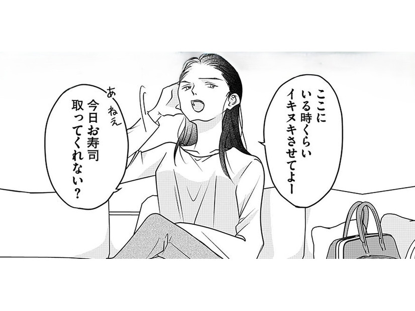 「私のお陰でラクできていいわね」介護の苛立ちを発散！ 妻を召使のようにこき使う義姉は…【水曜午後２時の恋人 寂しさにつける薬はありますか？ #２】