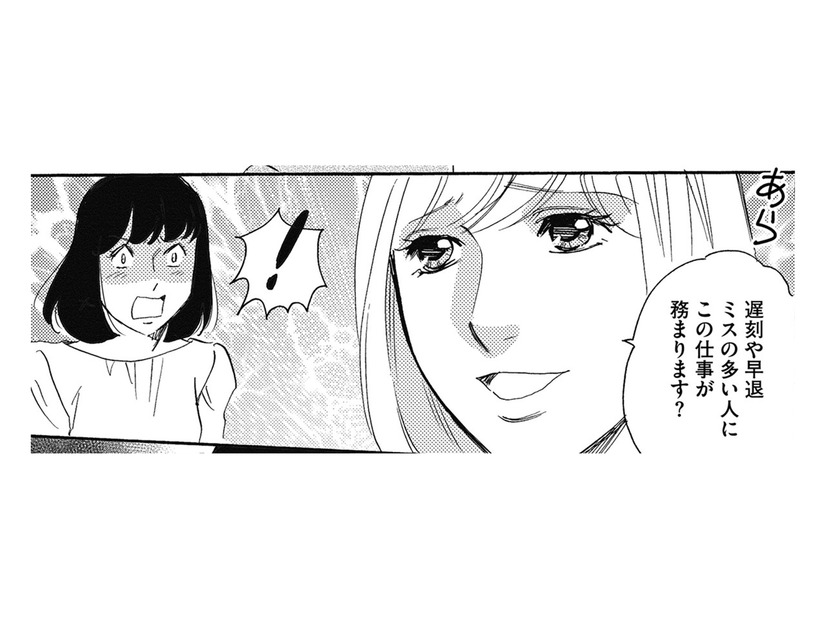 仕事ぶりを見てくれている人がいた…パートから「前職の取引先の正社員」で転職【自称うつ女、仕事しろ！ #９】