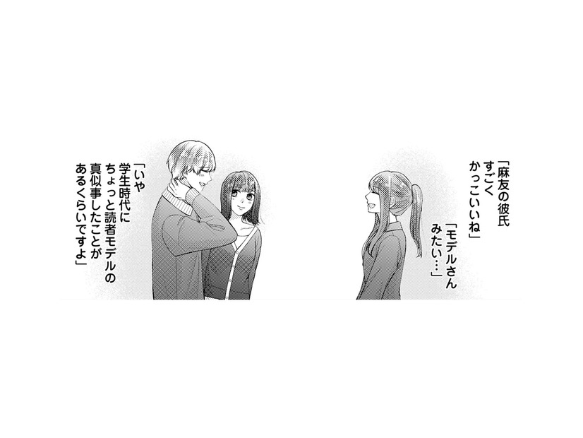 一目惚れから略奪成功！親友の彼氏だと知りながら…【Stolen Love あなたの彼、私がもらうね #８】