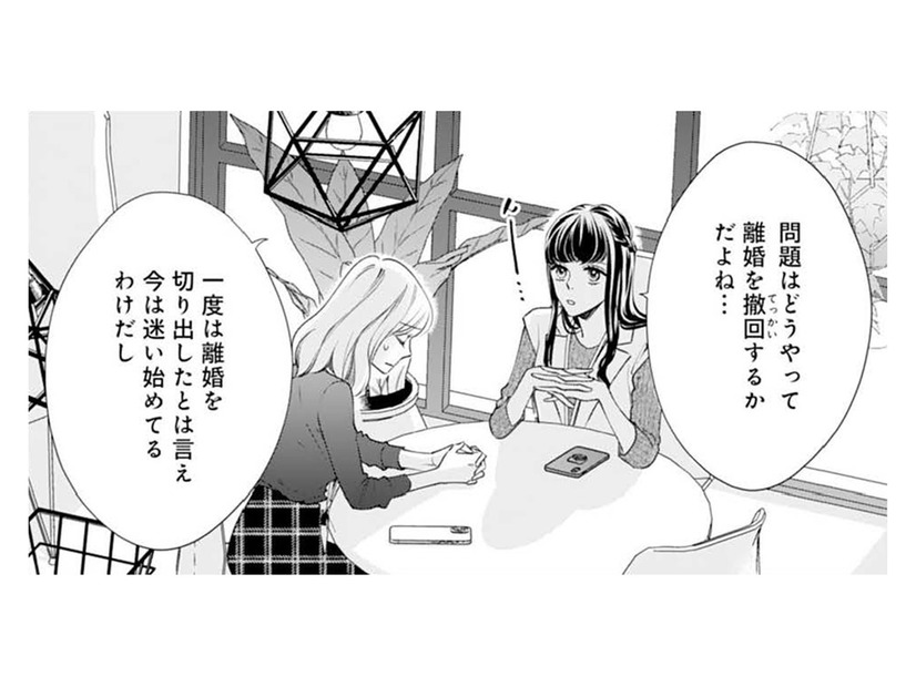 反省の無限ループ。離婚を切り出したのに、もう迷い始めてる【トツキトオカの切愛夫婦事情 #25】