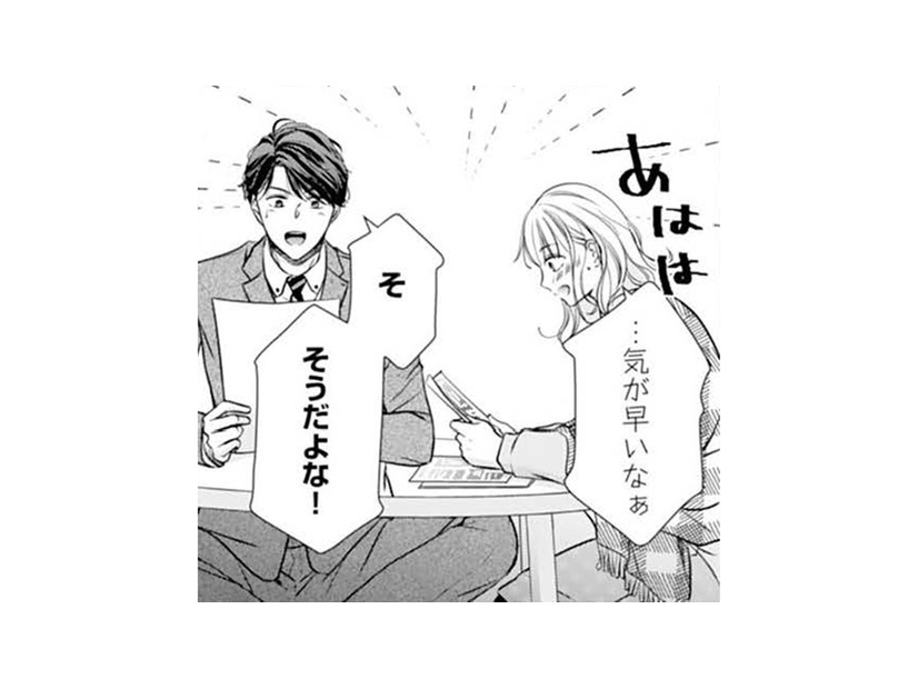 仕事の早い私の彼。もう夫婦のマンションを探してきてくれて嬉しい！【ご懐妊！！ #25 】