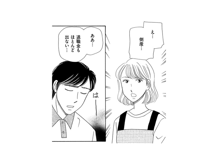 夫の会社が倒産、36歳主婦が深夜早朝のファミレスバイトを始めてみたら【その汚仕事OUT! 輸入品を国産といって売るのは不正では!? #10】