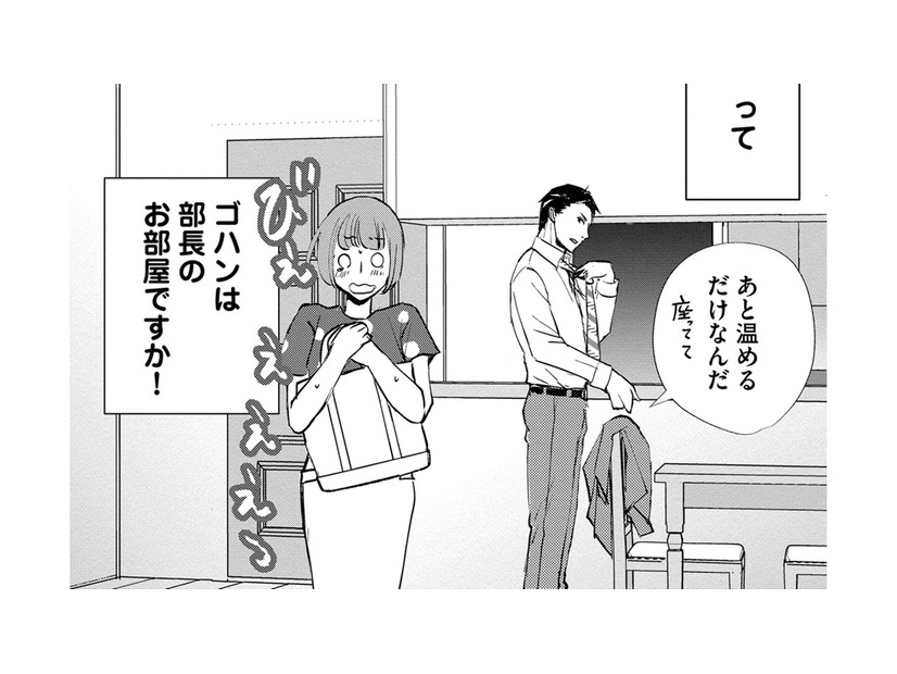 「大人の関係？」な部長の家で、手作りごはんをいただくことに【部長と社畜の恋はもどかしい #17】