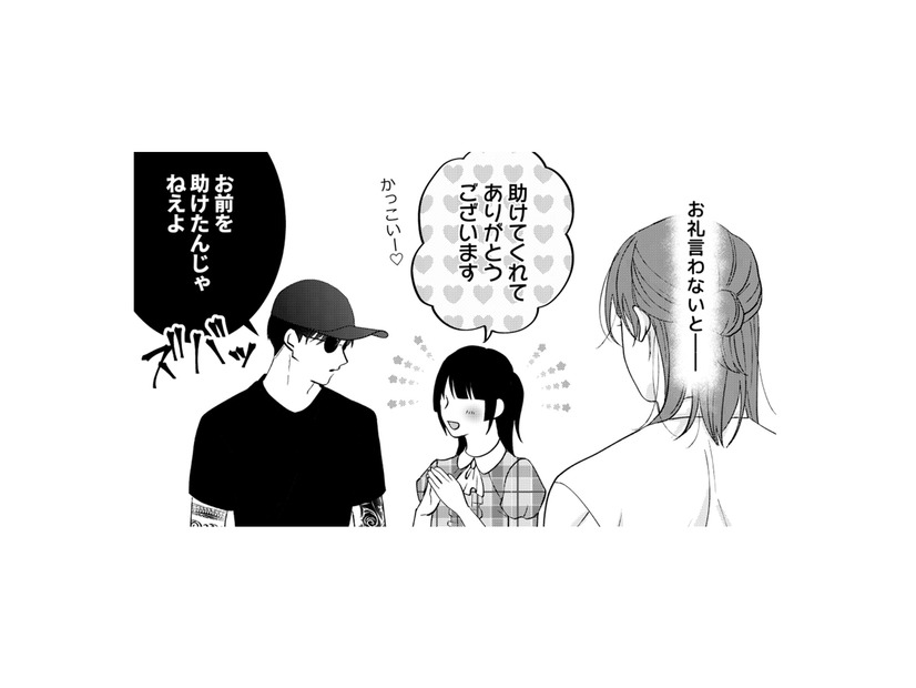 「お礼を言ったら怒られる?!」怖い見た目とのギャップに、心がふと揺れて…【ギルティワンルーム #５】