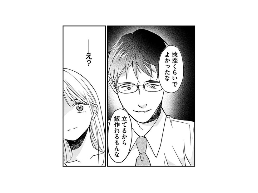 「飯は作れるもんな」怪我した妻への思いやりゼロ。夫の冷たい態度はその後も続き…【水曜午後２時の恋人 寂しさにつける薬はありますか？ #３】