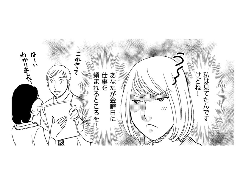 「私は悪くない」が口癖の32歳にふりまわされる会社【自称うつ女、仕事しろ！ #11】