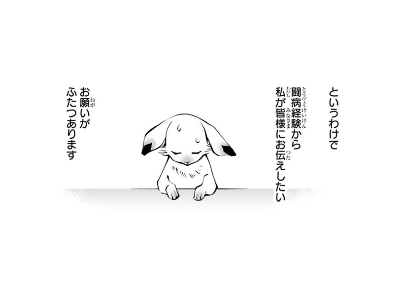 「虐待サバイバー」であり、闘病経験者でもあるからこそ「お願いしたいこと」が２つ!?【末期ガンでも元気です #20】