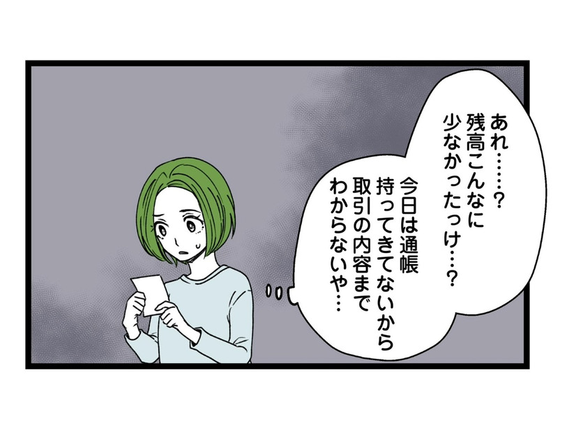 「高すぎない？」妻が選んだ冷蔵庫に難色を示す夫。夫の様子がおかしいと思ったら…【【悲報】浮気女に慰謝料請求したら友達まで失いました #５】