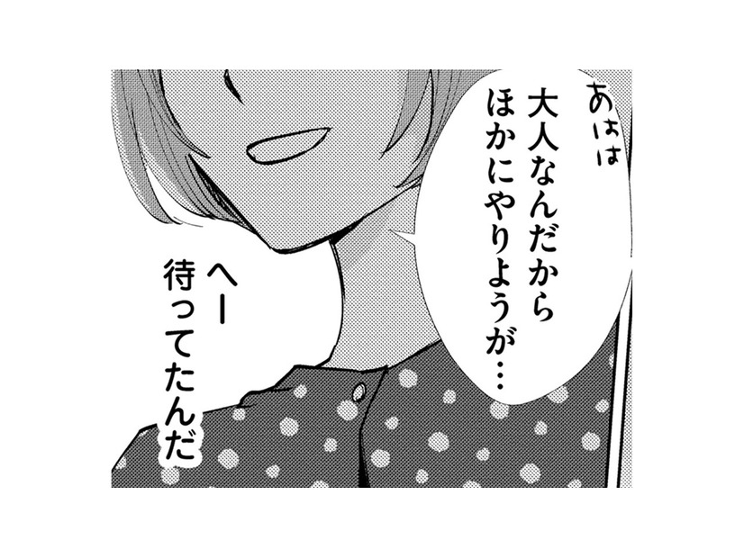 もしかして部長って…社畜女がやっと気付いたこととは【部長と社畜の恋はもどかしい #19】